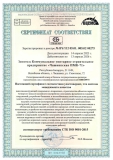 Сертификаты-0001