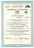 Сертификаты-0006