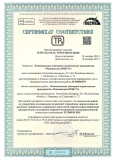 Сертификаты-0011